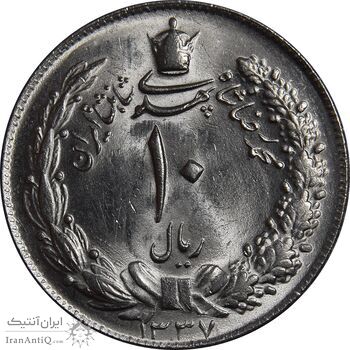 سکه 10 ریال 1337 - MS64 - محمد رضا شاه