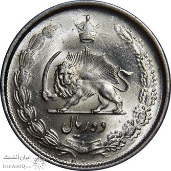 سکه 10 ریال 1325 - MS64 - محمد رضا شاه