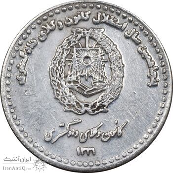 مدال نقره کانون وکلای دادگستری 1381 - EF - جمهوری اسلامی مدال نقره کانون وکلای دادگستری 1381 - EF - جمهوری اسلامی