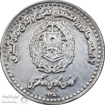مدال نقره کانون وکلای دادگستری 1381 - EF - جمهوری اسلامی مدال نقره کانون وکلای دادگستری 1381 - EF - جمهوری اسلامی