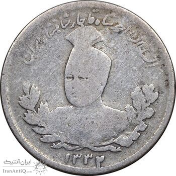 سکه 500 دینار 1332 تصویری - VF20 - احمد شاه