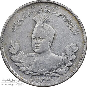 سکه 500 دینار 1333 تصویری - EF45 - احمد شاه