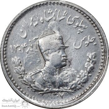 سکه 500 دینار 1307 تصویری - AU58 - رضا شاه سکه 500 دینار 1307 تصویری - AU58 - رضا شاه