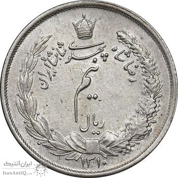 سکه نیم ریال 1310 - MS64 - رضا شاه سکه نیم ریال 1310 - MS64 - رضا شاه