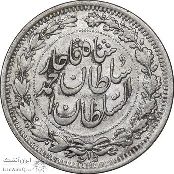 سکه 1000 دینار 1330 خطی - سایز بزرگ - AU50 - احمد شاه