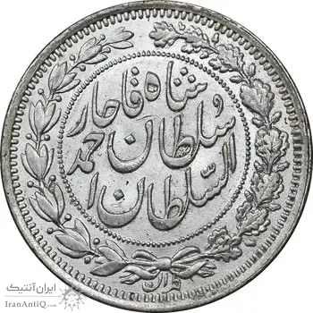 سکه 1000 دینار 1330 خطی - سایز بزرگ - AU58 - احمد شاه
