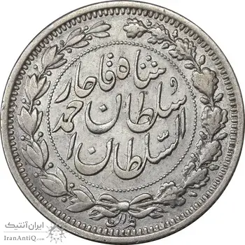 سکه 1000 دینار 1330 خطی - سایز بزرگ - EF45 - احمد شاه