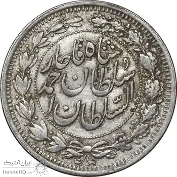 سکه 1000 دینار 1330 خطی - سایز بزرگ - EF45 - احمد شاه