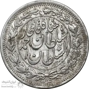 سکه 1000 دینار 1330 خطی - سایز بزرگ - EF40 - احمد شاه