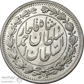 سکه 1000 دینار 1330 خطی - سایز بزرگ - MS61 - احمد شاه