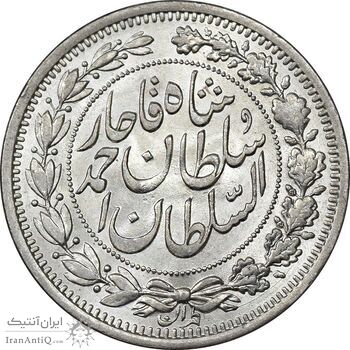 سکه 1000 دینار 1330 خطی - سایز بزرگ - MS61 - احمد شاه