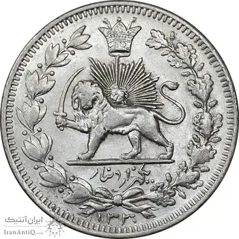 سکه 1000 دینار 1330 خطی - سایز بزرگ - MS61 - احمد شاه