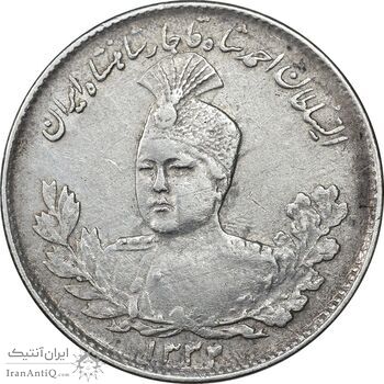 سکه 1000 دینار 1332 تصویری - EF40 - احمد شاه