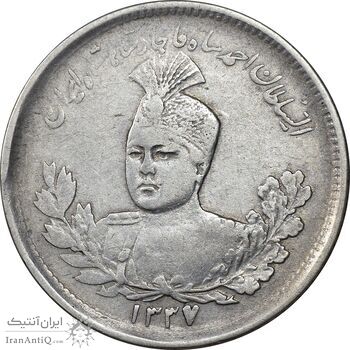 سکه 1000 دینار 1337 تصویری - EF40 - احمد شاه