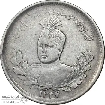 سکه 1000 دینار 1337 تصویری - EF40 - احمد شاه