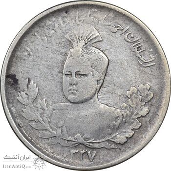 سکه 1000 دینار 1337 تصویری - VF30 - احمد شاه