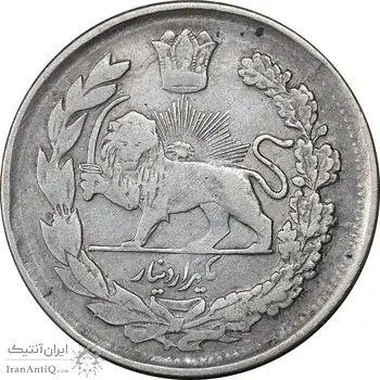 سکه 1000 دینار 1337 تصویری - VF30 - احمد شاه