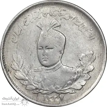سکه 1000 دینار 1337 تصویری - با یقه - EF40 - احمد شاه