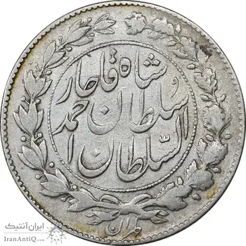 سکه 1000 دینار 1330 خطی - VF30 - احمد شاه