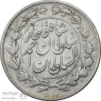 سکه 1000 دینار 1330 خطی - VF35 - احمد شاه