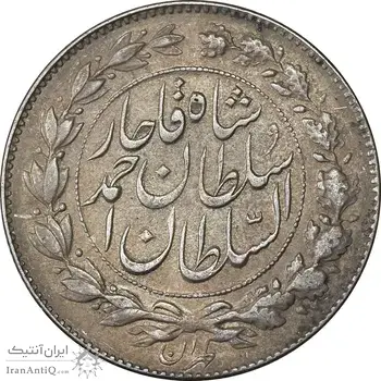 سکه 1000 دینار 1330 خطی - EF45 - احمد شاه