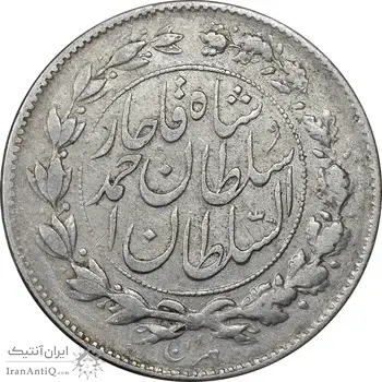 سکه 1000 دینار 1328 خطی - VF30 - احمد شاه