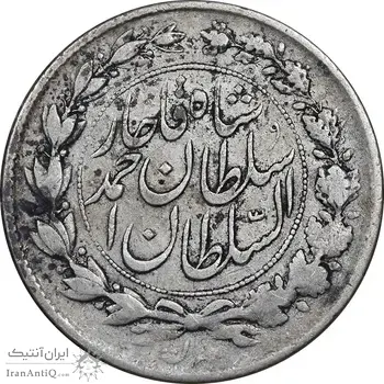 سکه 1000 دینار 1328 خطی - چرخش 80 درجه - VF30 - احمد شاه
