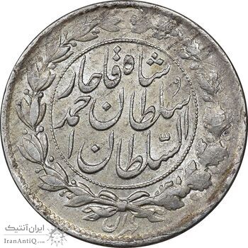 سکه 1000 دینار 1328 خطی - چرخش 135 درجه - AU58 - احمد شاه