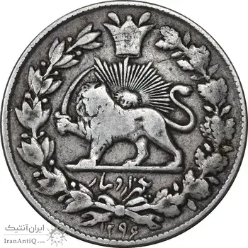 سکه 1000 دینار 1296 - VF30 - ناصرالدین شاه