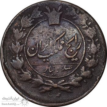 سکه 100 دینار 1300 - VF30 - ناصرالدین شاه