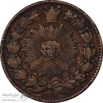 سکه 50 دینار 1295 - EF45 - ناصرالدین شاه