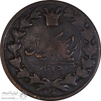 سکه 50 دینار 1297 - VF25 - ناصرالدین شاه