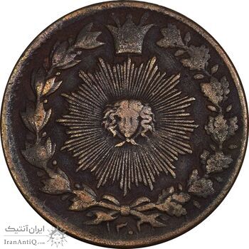 سکه 50 دینار 1302 - VF30 - ناصرالدین شاه