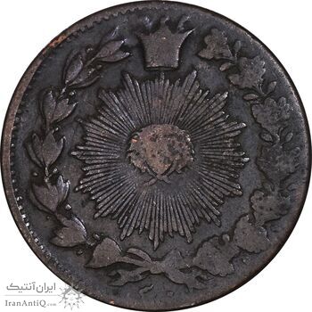 سکه 50 دینار 1301 - VF30 - ناصرالدین شاه