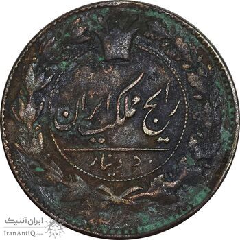 سکه 50 دینار 1299 - VF25 - ناصرالدین شاه