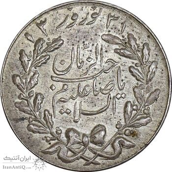 مدال نوروز 1331 - AU - محمد رضا شاه