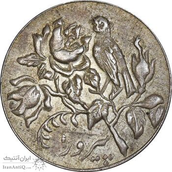 مدال نوروز 1331 - AU - محمد رضا شاه