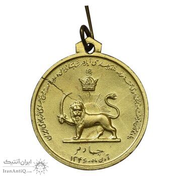 مدال آویزی تاجگذاری - سه رخ - MS61 - محمد رضا شاه