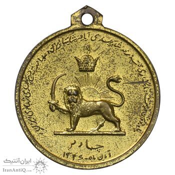 مدال آویزی تاجگذاری - سه رخ - EF - محمد رضا شاه