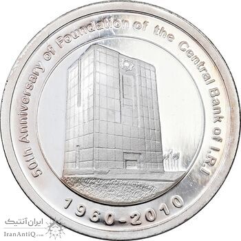 مدال یادبود پنجاهمین سال تاسیس بانک مرکزی - جعبه فابریک - UNC - جمهوری اسلامی مدال یادبود پنجاهمین سال تاسیس بانک مرکزی - جعبه فابریک - UNC - جمهوری اسلامی