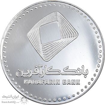 مدال یادبود بیستمین سالگرد تاسیس بانک کارآفرین - UNC - جمهوری اسلامی