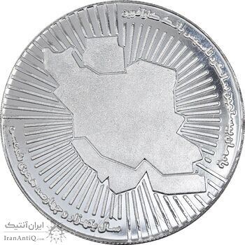 مدال یادبود بیستمین سالگرد تاسیس بانک کارآفرین - UNC - جمهوری اسلامی