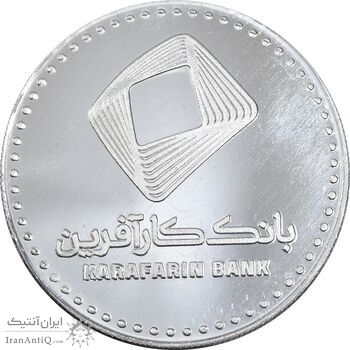 مدال یادبود بیستمین سالگرد تاسیس بانک کارآفرین - UNC - جمهوری اسلامی