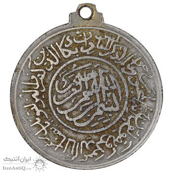 مدال آویز یادبود امام علی (ع) - EF - محمد رضا شاه