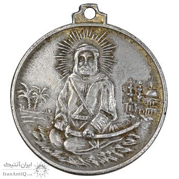 مدال آویز یادبود امام علی (ع) - EF - محمد رضا شاه