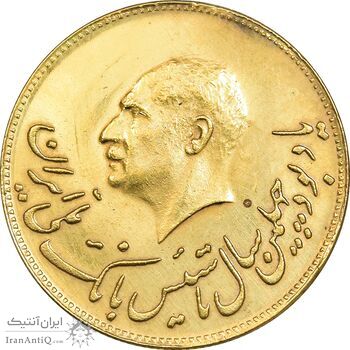 مدال برنز یادبود تاسیس بانک ملی 1347 - cleaned - AU - محمد رضا شاه