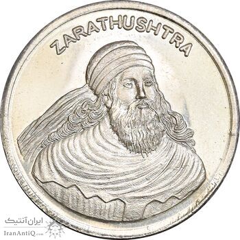 مدال نقره یادبود زرتشت پیامبر 10 گرمی - PF64