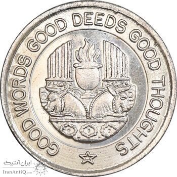 مدال نقره یادبود زرتشت پیامبر 10 گرمی - PF64