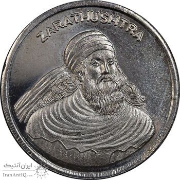مدال نقره یادبود زرتشت پیامبر 10 گرمی - PF64