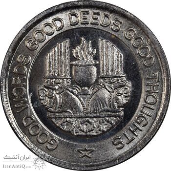 مدال نقره یادبود زرتشت پیامبر 10 گرمی - PF64